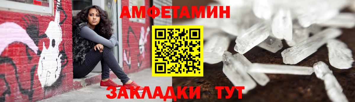АМФЕТАМИН  Вход с VPN  Минеральные Воды  АМФЕТАМИН 98% 