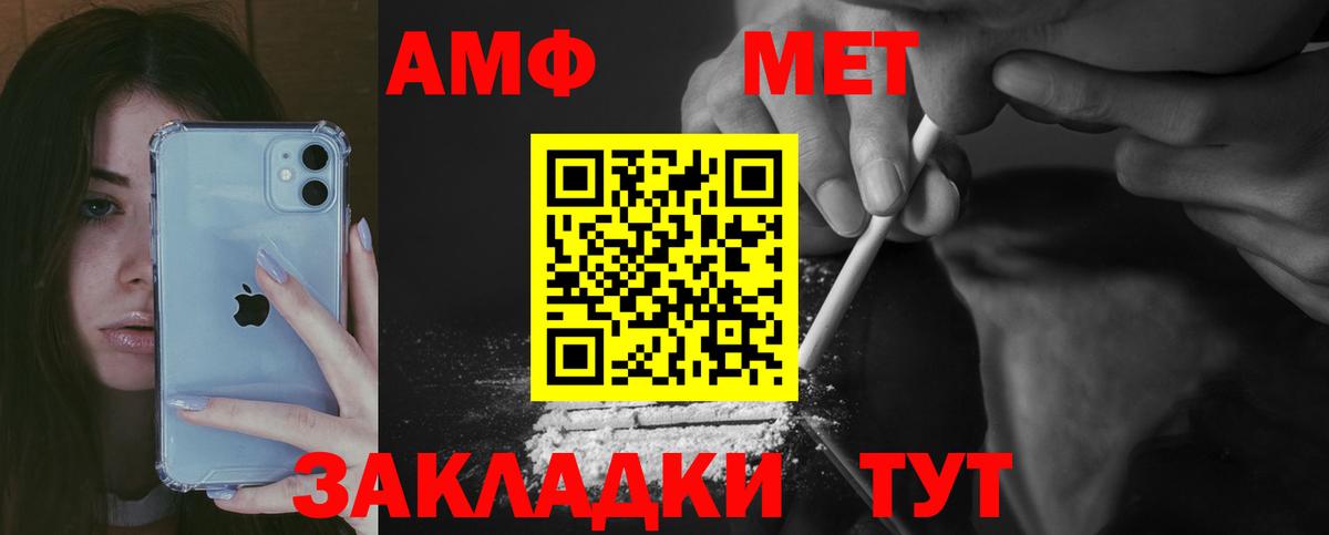 АМФ 97% Минеральные Воды