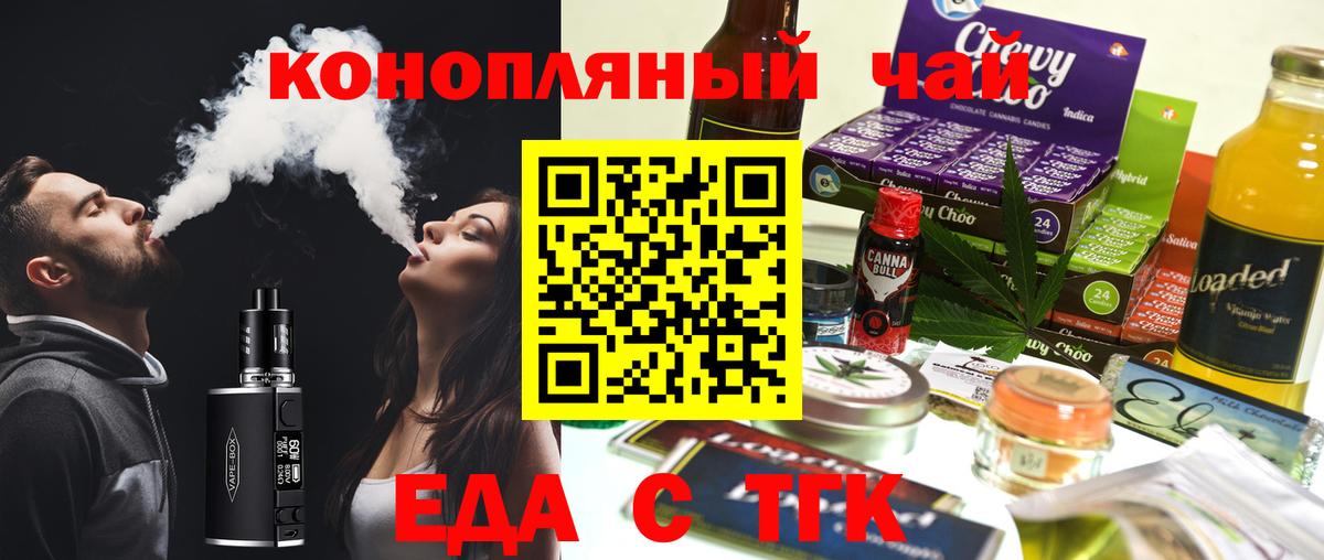 Cannafood марихуана  Вход с VPN  Минеральные Воды 