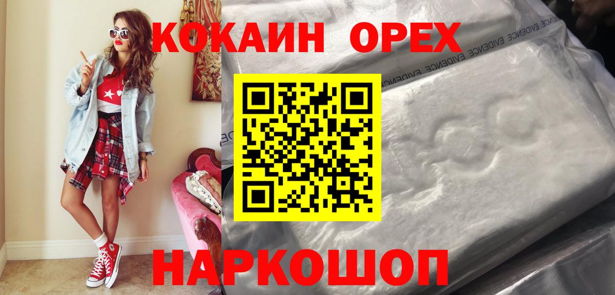 COCAIN 98%  Вход с VPN  Минеральные Воды 