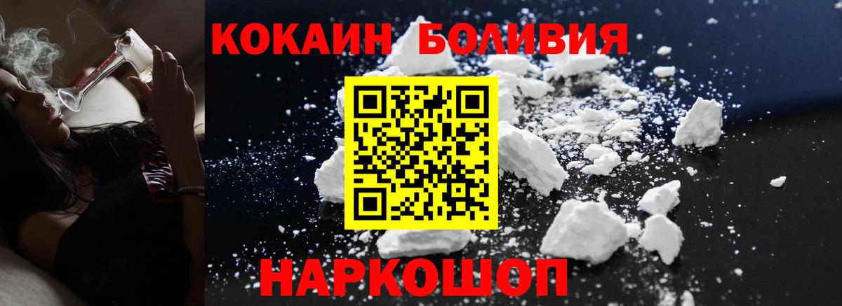 Кокаин Columbia Минеральные Воды