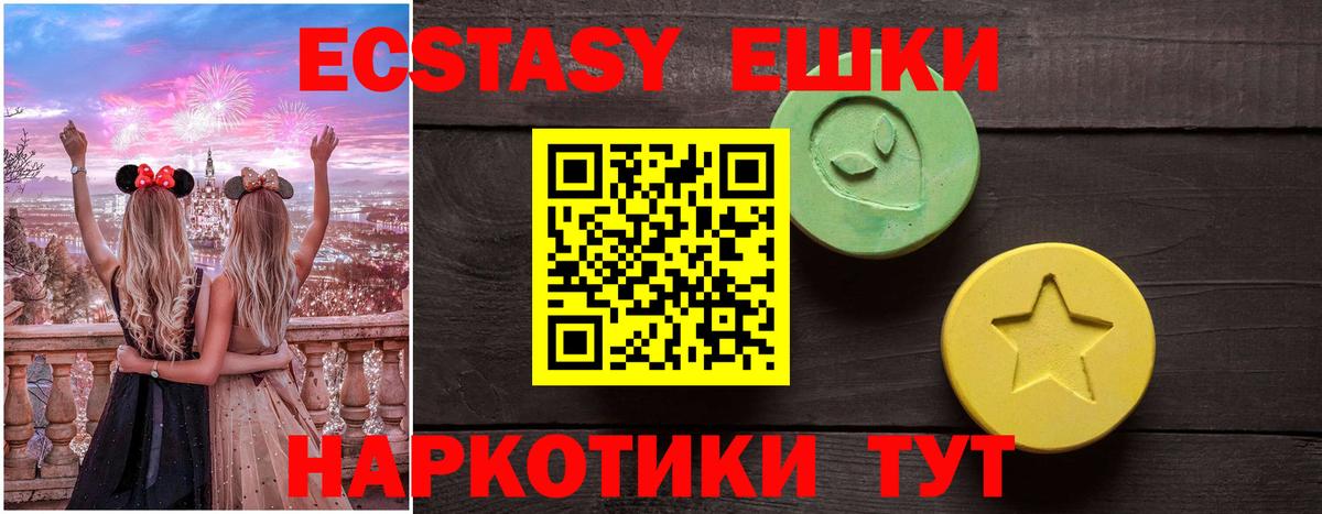 Экстази  Вход с VPN  Минеральные Воды  Экстази Cube  блэк спрут зеркало  ЭКСТАЗИ Punisher 
