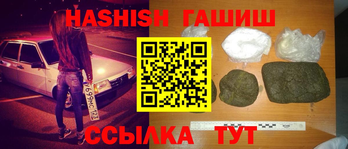 ГАШИШ Premium Минеральные Воды
