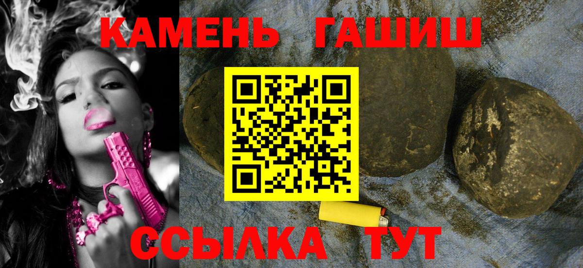 ГАШИШ hashish  ГАШИШ  Вход с VPN  Минеральные Воды  Гашиш ice o lator 