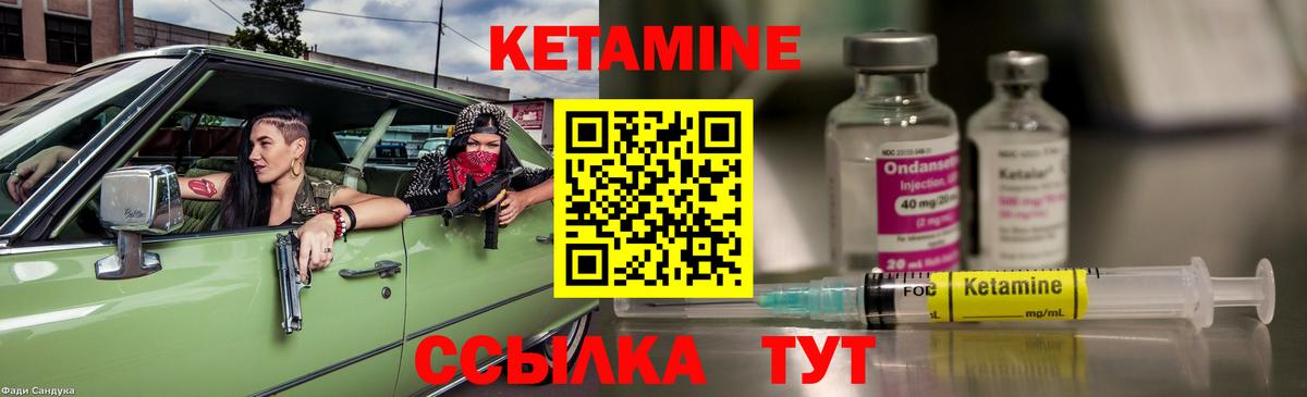 КЕТАМИН ketamine  Вход с VPN  Минеральные Воды 