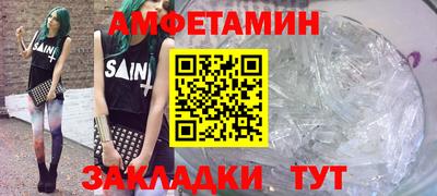 амфетамин Ирбит