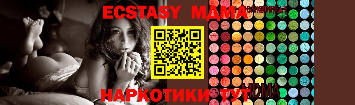 Минеральные Воды  МДМА crystal  MDMA  Вход с VPN  MDMA кристаллы 