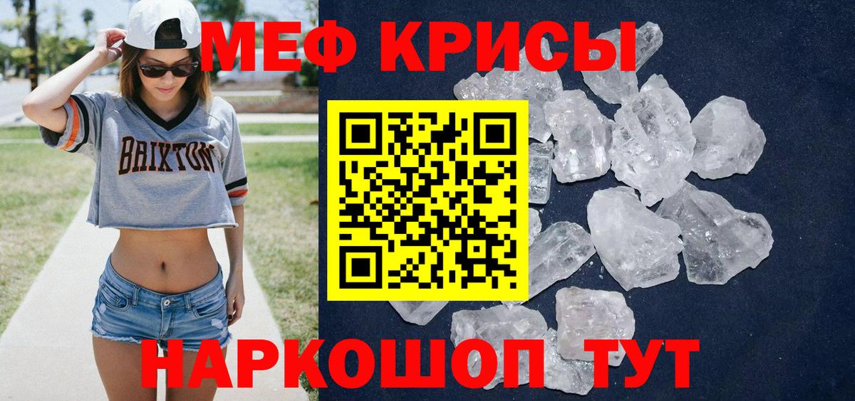 МЯУ-МЯУ  МЯУ-МЯУ кристаллы  МЯУ-МЯУ mephedrone  Вход с VPN  Минеральные Воды 