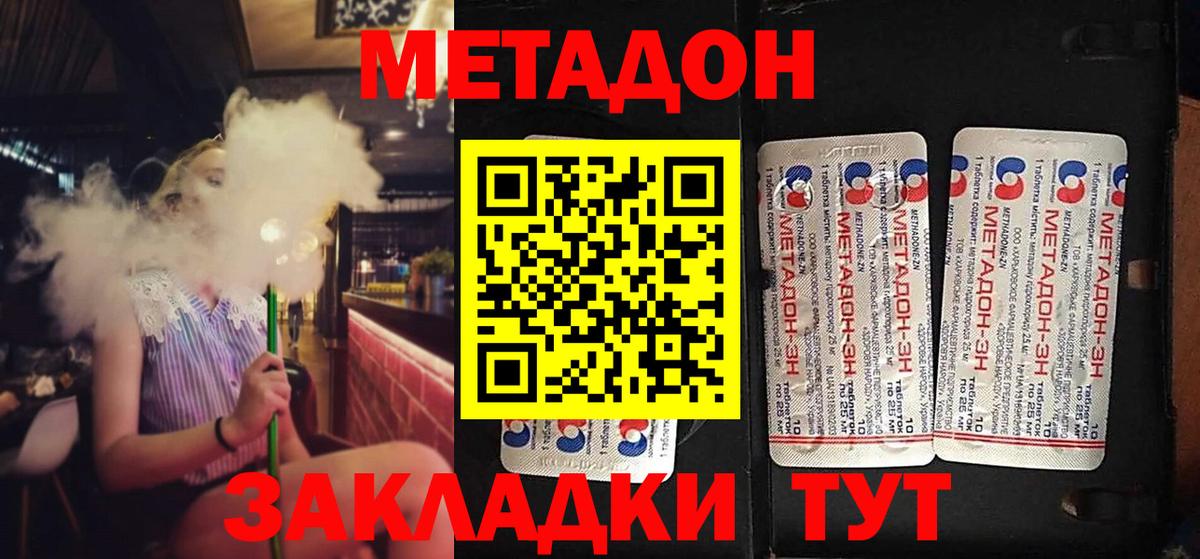 кракен зеркало  МЕТАДОН VHQ  МЕТАДОН VHQ  Вход с VPN  Минеральные Воды 