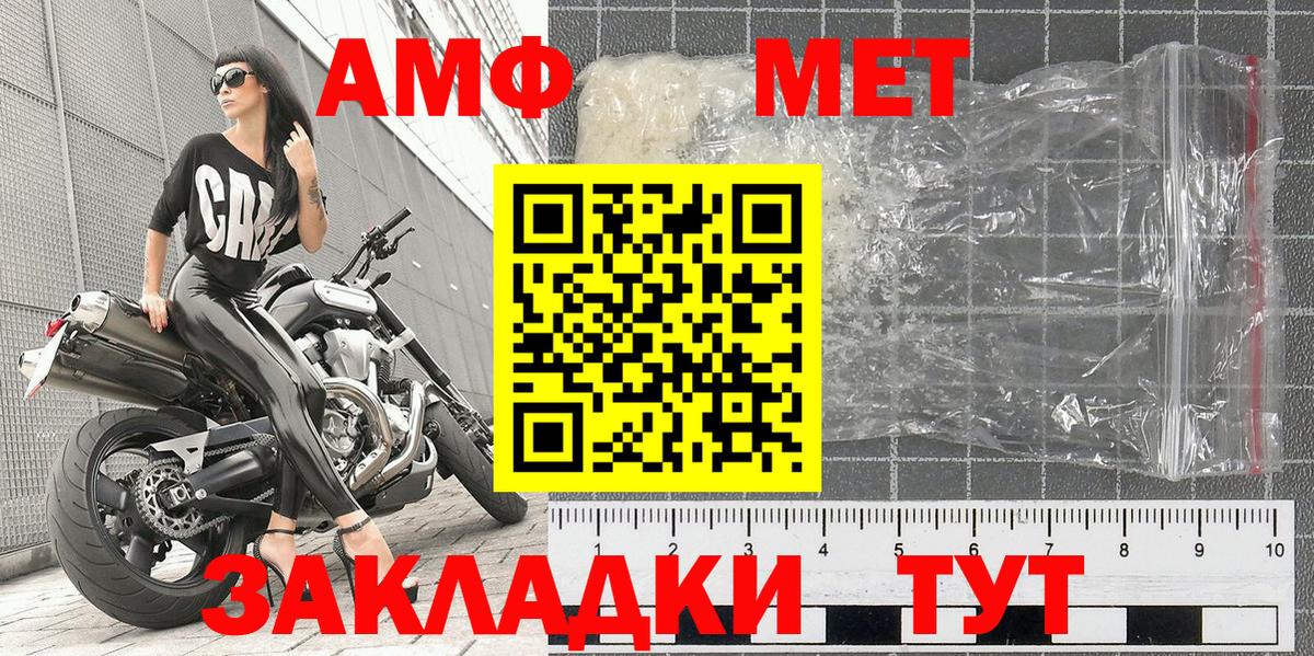 Первитин пудра  Вход с VPN  Минеральные Воды 