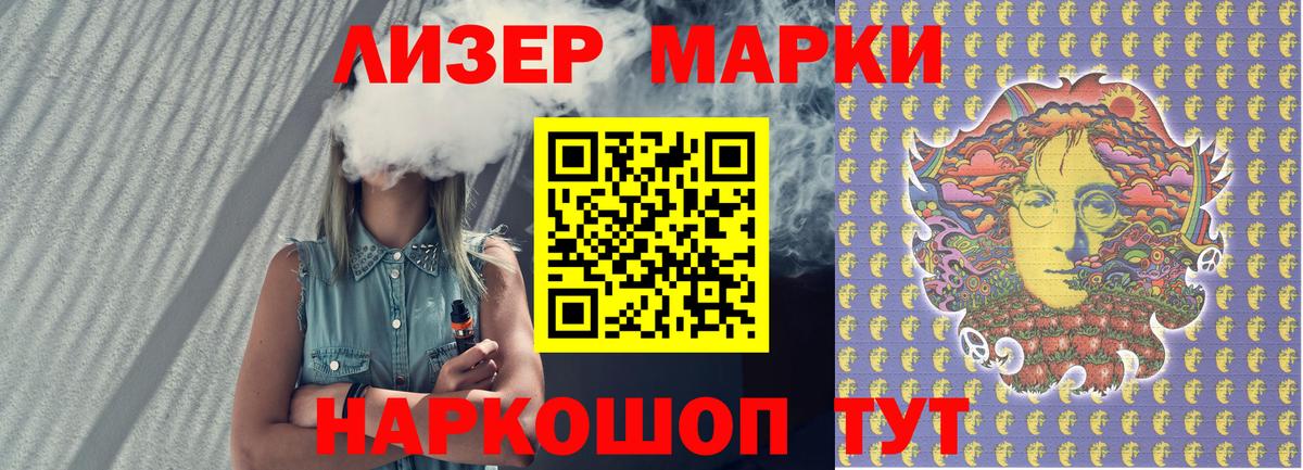 Минеральные Воды  Наркотические марки 1,5мг  Марки 25I-NBOMe  Вход с VPN 