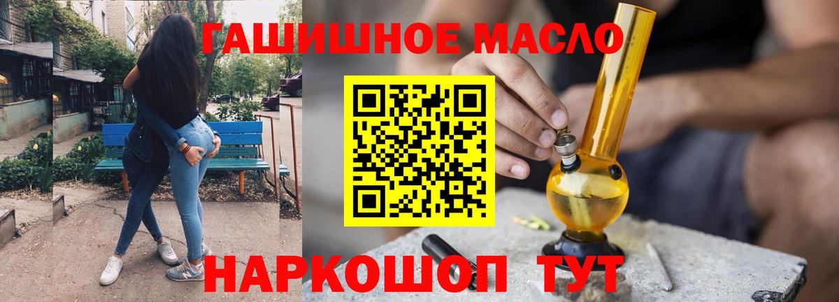ТГК концентрат  ТГК концентрат  Минеральные Воды  Вход с VPN 