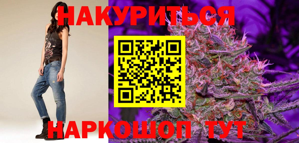 Марихуана AK-47 Минеральные Воды